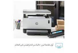 Lgt juvdt \\\'hfui 1200 hja fd / ø¨ùš øªùƒ ø·ø§ø¨ø. Buy Ø§ØªØ´ Ø¨ÙŠ Ø·Ø§Ø¨Ø¹Ø© Ù„ÙŠØ²Ø± 1200 ÙˆØ§Øª Ø§Ù„ÙƒÙ„ ÙÙŠ ÙˆØ§Ø­Ø¯ Online
