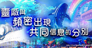 2010 2012 恩膏引擎全力開動 靈感與頻密出現共同信息的分別 neon signs blog posts neon