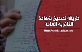 We did not find results for: Ø·Ø±ÙŠÙ‚Ø© ÙˆØªÙƒÙ„ÙØ© ØªØµØ¯ÙŠÙ‚ Ø´Ù‡Ø§Ø¯Ø© Ø§Ù„Ø«Ø§Ù†ÙˆÙŠØ© Ø§Ù„Ø¹Ø§Ù…Ø© Ø§Ù„ØªÙˆØ¬ÙŠÙ‡ÙŠ In 2021 Blog Posts Blog Personalized Items
