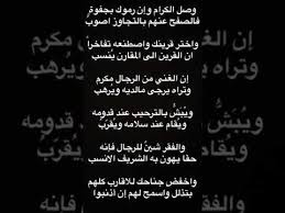 أبيات شعر في الصميم مع لحن روعه Youtube