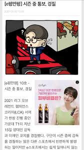 지수소녀 육수가 그 하꼬 팀장 얼굴을 딱 공개하니까 여론이 확 뒤집어짐 ㅋㅋ. Ta Clokfhcftm