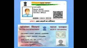 Once you have registered the pan card number, it never changes although you may change your profession. Here S How To Get Pan Card In 10 Minutes With Aadhaar Card For Free