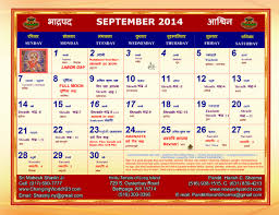 Hindu Calendar For Year 2012 2011 2010 2009 2008 2007 2006 2005