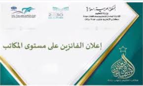 مكتب تعليم جنوب جدة بنات Moe Jdh 19 Twitter