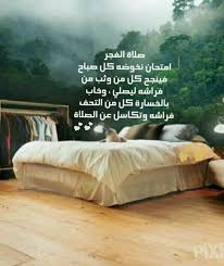 صلاة الفجر Arabic Words Emotions Islam