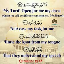 Surah Taha Verse 25 ق ال ر ب اش ر ح ل ي ص د ر ي Moses Said My Lord Relieve My Mind Surah Islamic Teachings Islamic Inspirational Quotes Quran Verses