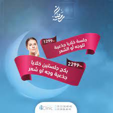 جلسة خلايا جذعية للوجه أو الشعر ب 1299ريال بكج جلستين خلايا جذعيةوجه أو الشعر ب 2299 ريال رمضان عروض عيادة تجميل in 2020 movies movie posters poster