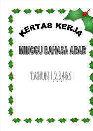 Kertas kerja minggu bahasa inggeris minggu bahasa inggeris merupakan antara program yang selalu diadakan oleh panitia bahasa inggeris. Kertas Kerja Minggu Bahasa Arab 2011