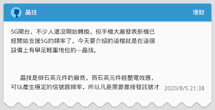 Wèi, shì xuésheng sùshè ma? æ™¶æŠ€ ç†è²¡æ¿ Dcard