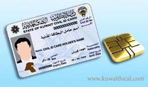 كيف تصحح اسمك على البطاقة المدنية في مكتب الهجرة محليات الكويت