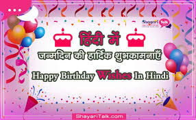 Best Happy Birthday Wishes In Hindi À¤à¤¨ À¤®à¤¦ À¤¨ À¤ À¤¹ À¤° À¤¦ À¤ À¤¶ À¤­à¤ À¤®à¤¨ À¤ Birthday wishes in hindi given by mom and dad are preserved for the life in our mind. best happy birthday wishes in hindi