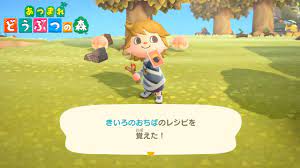 Diy Recipes List How To Get Animal Crossing Acnh Gamewith