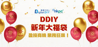 Mega Campaign 2024/25 (TC) | 生產力局「數碼不求人」平台