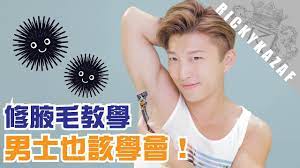 How to deal with your armpit hair? | RickyKAZAF - YouTube