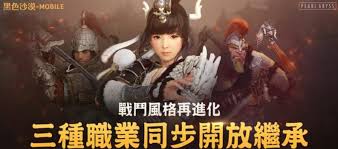2021年夏天，黑色沙漠 online x mobile x console 重磅活動. é»'è‰²æ²™æ¼ å°æœèŒä¸šæŽ¨è ä¸‰å¤§èŒä¸šæŽ¨è BiubiuåŠ é€Ÿå™¨