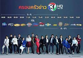 ดูทีวีออนไลน์ ข่อง 3,5,7,9 ช่องฟรีทีวี ทั้งหมด tv online ภาพคมชัด ไม่กระตุก ดูละครย้อนหลัง ครบทุกเรื่อง ครบทุกรส อัพเดตตลอด 24 ชม à¸Š à¸­à¸‡ 3 à¸¢à¸à¹€à¸„à¸£ à¸­à¸‡à¹ƒà¸«à¸¡ à¹€à¸‚à¸¢ à¸²à¸œ à¸‡ à¸‚ à¸²à¸§ à¸¥à¸°à¸„à¸£ à¸ à¹€à¸£à¸•à¸• à¸‡à¸„ à¸™