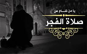 Sebelum takbiratul ikhram, silahkan berdiri tegak menghadap kiblat sambil mengukuhkan niat solat di dalam hati untuk melaksanakan ibadah solat karena allah swt. Agar Mudah Shalat Subuh Berjamaah Konsultasi Agama Dan Tanya Jawab Pendidikan Islam