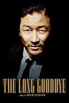 Phil Lynott: The Long Goodbye (2022)