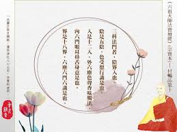 歡迎多多轉發分享 功德無量 六祖惠能大師 六祖壇經 牟尼精舍 智慧 人生 生活 光明 希望 幸福 快樂 感動 正能量