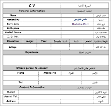 Image Result For نموذج Cv فارغ Free Cv Template Word Cv Words Free Resume Template Word