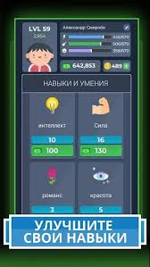 Developed and published by mohammed qasrawi. Download Life Simulator 2 V2 1 Apk Mod Money For Android