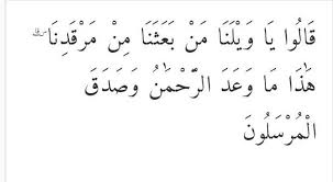 Halaman berapa surat yasin dalam al quran. Bacaan Imalah Pada Surat Yasin Ayat 53 Brainly Co Id