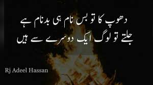 Islamic new year quotes in english. Urdu Quotes On Easter Dogtrainingobedienceschool Com