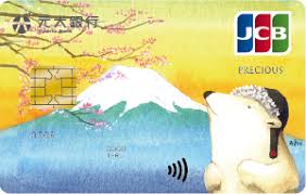 ￥ 2.00 个性公交卡 卡通公交卡 北京公交卡 å…ƒå¤§å•†æ¥­éŠ€è¡Œ