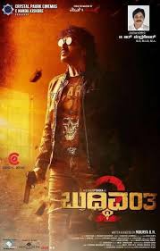 Buddhivantha 2 Kannada Movie Budget Hit Or Flop Box Office Collection Day Wise Predictions Screen C In 2020 Kannada Movies Box Office Collection Movie Collection