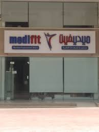 Supplies medical store we have several years of experience in the field of selling medical supplies, equipment, clinics and hospitals, and serving patients and disabled people. Medifit Medical Equipment Store Al Maskan Block A 20 45b Street Dubai 2gis