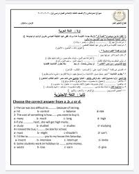 محتويات كتاب التربية الدينية الإسلامية للصف الثالث الإعدادى 2021. Ø§Ù…ØªØ­Ø§Ù†Ø§Øª Ù…ØªØ¹Ø¯Ø¯Ø© Ø§Ù„ØªØ®ØµØµØ§Øª Ù…Ø¬Ù…Ø¹Ø© Ù„Ù„ØµÙ Ø§Ù„Ø«Ø§Ù„Ø« Ø§Ù„Ø§Ø¹Ø¯Ø§Ø¯ÙŠ ØªØ±Ù… Ø§ÙˆÙ„ 2021 Ø¥Ø®ØªØ¨Ø§Ø±Ø§Øª Ù…ÙˆØ­Ø¯Ø© Ù„Ù„Ø´Ù‡Ø§Ø¯Ø© Ø§Ù„Ø§Ø¹Ø¯Ø§Ø¯ÙŠØ© ØªØ±Ù… Ø§ÙˆÙ„
