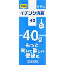 イチジク 完 腸 コンビニ