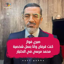 يعني احنا نكذب راجل مشفناش منو حاجه غلط غير انو حكم بلد بتحب التعريض ونصدق  واحد مشخصاتي معملش حاجه في حياتو غير تضليل الناس ودس السم في العسل ولا  تحسبن الله غافلاً