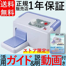 足 ゆら マシン