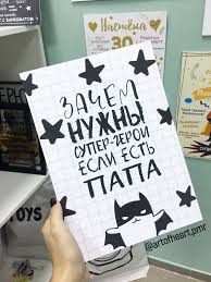 оригинальный подарок папе открытка папе на день рождения своими руками от дочери Zachem Nuzhny Supergeroi Esli Est Papa Pozdravitelnye Otkrytki Svoimi Rukami Bumazhnye Podarki Podarki Roditelyam