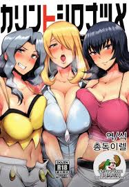 Karina to Shironatsume - English - Kantai Collection Hentai