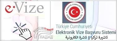 تأشيرة تركيا 2021 للعرب فيزا للمصريين للسعوديين للسوريين لليمنيين للفلسطينيي حجاج