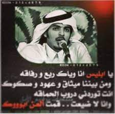 .المنيسي وليد الدليمي ياسر الدوسري ياسر سلامة ياسر سلامة حدر ياسين الجزائري. Ø´Ø¹Ø± ÙŠØ§Ø³Ø± Ø§Ù„ØªÙˆÙŠØ¬Ø±ÙŠ ÙŠØ§ Ø§Ø¨Ù„ÙŠØ³ Story Of My Life Baseball Cards Of My Life
