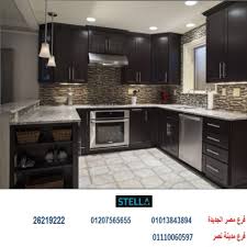 شركة ستيلا مطابخ خشب دريسنج روم On Twitter افضل مطابخ قوائم زان لمعرفة انواع المطابخ واسعارها رجاء الاتصال على ارقام الشركة وسوف يتم الرد على جميع استفساراتك فرع