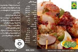 Meatball Shashlik Indian Food Recipes Vegetarian Mutton Recipes Delicious Healthy Recipes