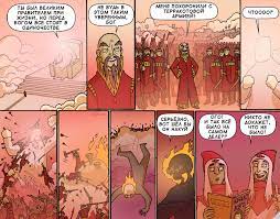 Ситрак  oglaf :: Oglaf SFW :: Вокруг сплошное наебалово :: боян высокого  разрешения :: перевел сам :: статья :: ситрак :: oglaf wiki :: Смешные  комиксы (веб-комиксы с юмором и их