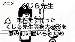 くじら先生と紙粘土【アニメ】【22話】 - YouTube