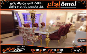 غرف سفره سفره مودرن غرف سفره مودرن Furniture Modern Furniture Decor