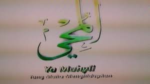 Asmaul Husna Tvri Youtube Download mp3 asmaul husnah tvri dan video mp4 gratis. asmaul husna tvri youtube
