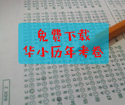 Upsr past year questions money part 1. Sjkc Past Year Papers