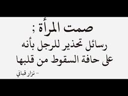 حكم ومواعظ وامثال رائعة جدا للعقول الراقيه فقط الجزء 33 Quotes Arabic Words Words