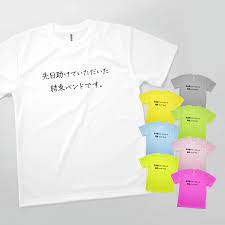 楽天市場】Tシャツ 甘言蜜語 四字熟語 発汗性の良い快適素材 ドライTシャツ : グッズプロ