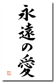 Ewige Liebe Als Japanische Kalligraphie Japanische Kalligraphie Kalligraphie Japanische Kunstler