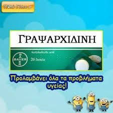 Η πανδημία έχει αγγίξει όλη την κοινωνία, προκαλώντας τις αντοχές μας αλλά και την ίδια τη. 15 Xioymor Ergasias Ideas Xioymor Asteies Atakes Anekdota