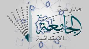 احتفالات اليوم الوطني مدرسة الجامعة Calligraphy Arabic Calligraphy